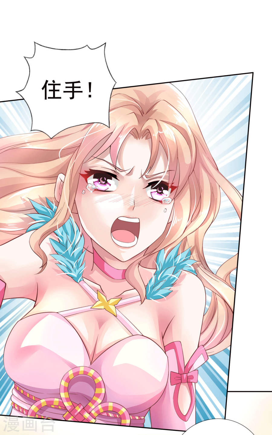 序章-最强衰神-仙娱文化（第10张）